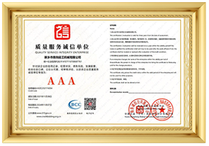 質量服務誠信單位